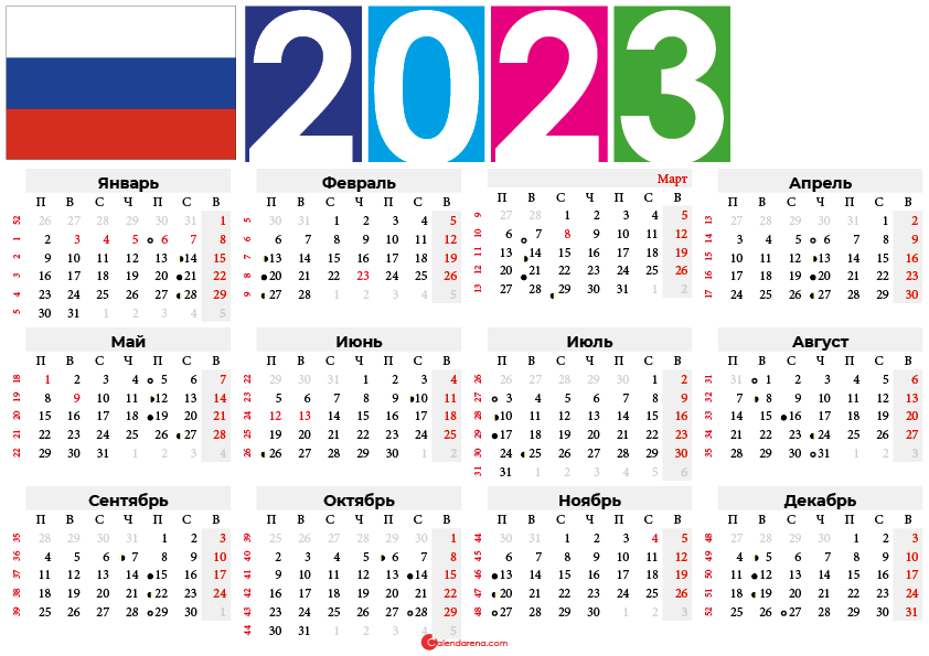 Сделать календарь с фото на 2023