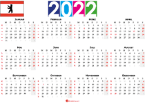 kalender 2022 berlin