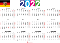 kalender 2022 saarland