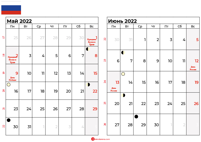 календарь май июнь 2022