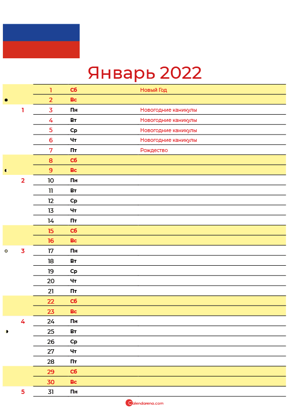 календарь на январь 2022