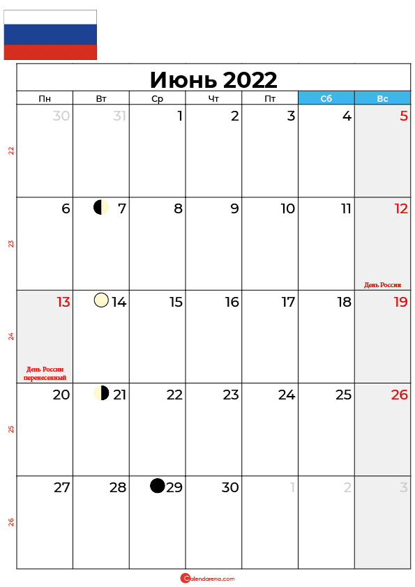 праздничные дни в Июнь 2022