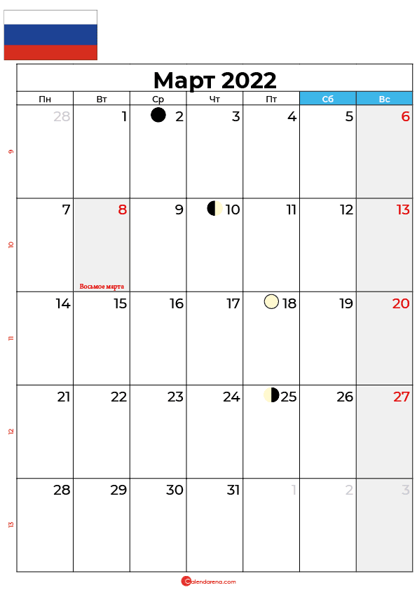 праздничные дни в Март 2022