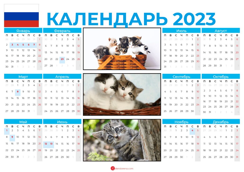 календарь 2023 распечатать