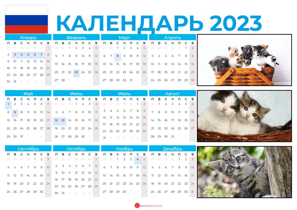 календарь 2023 с неделями