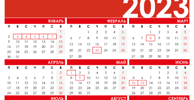 календарь 2023 с неделями Calendarena