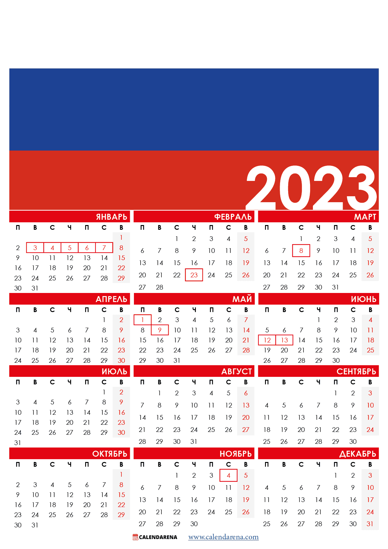 календарь 2023 с праздниками