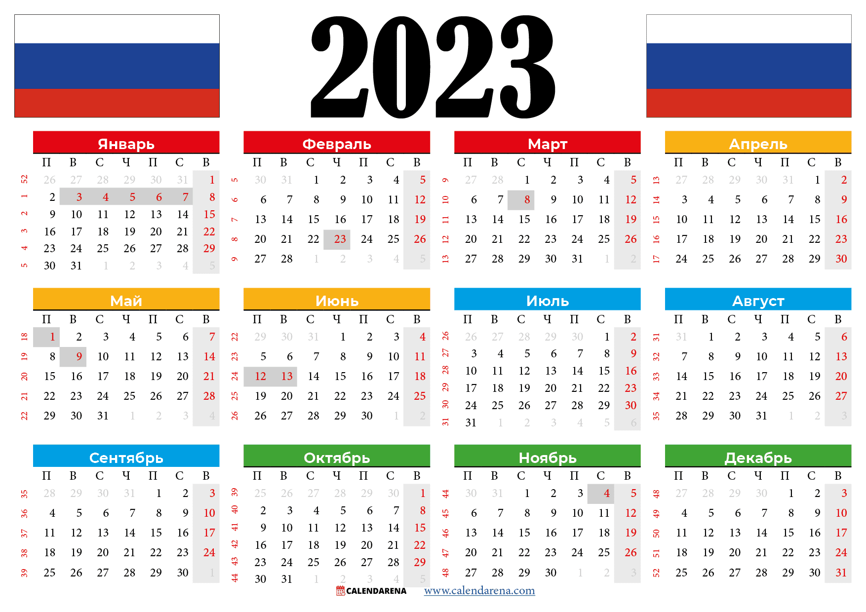 календарь 2023 с праздниками картинки