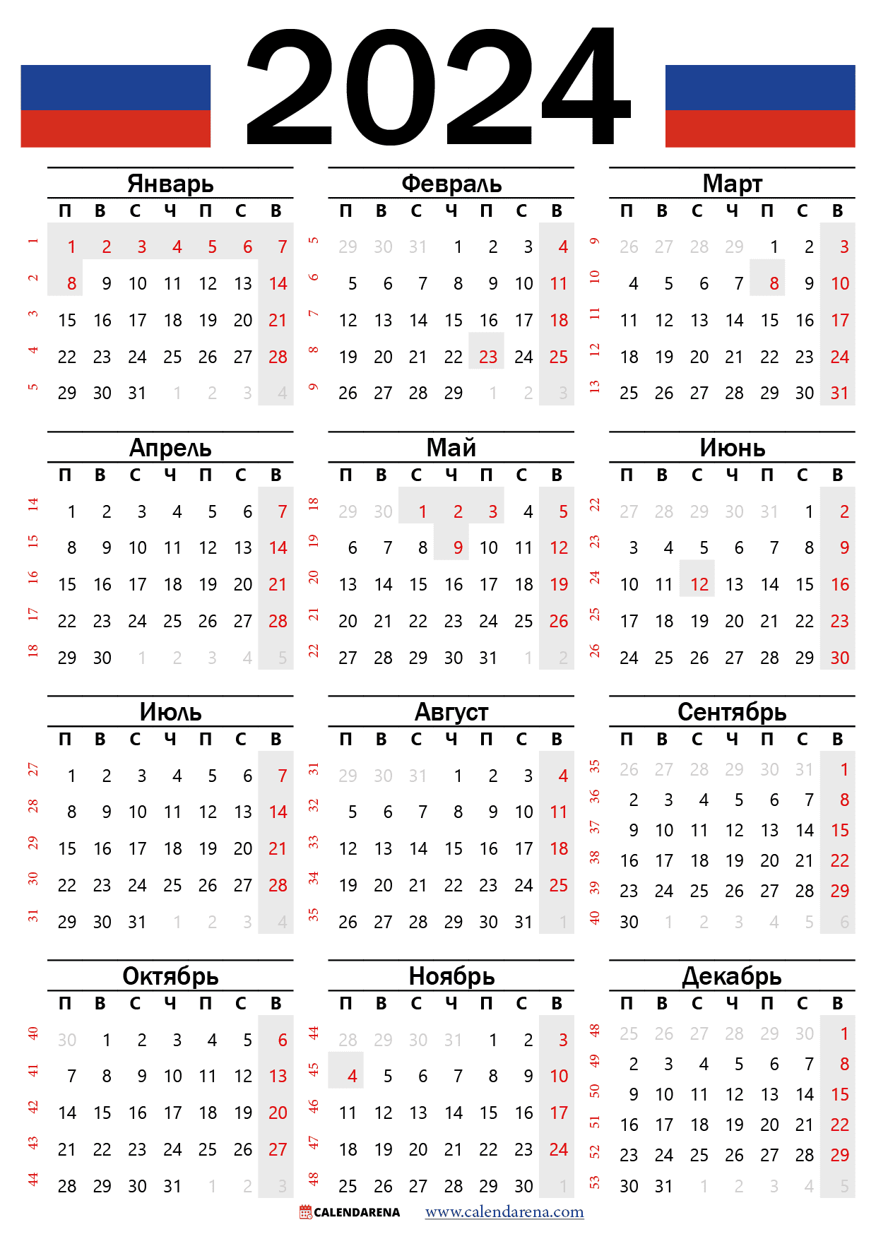 Календарь 2024 png на прозрачном фоне