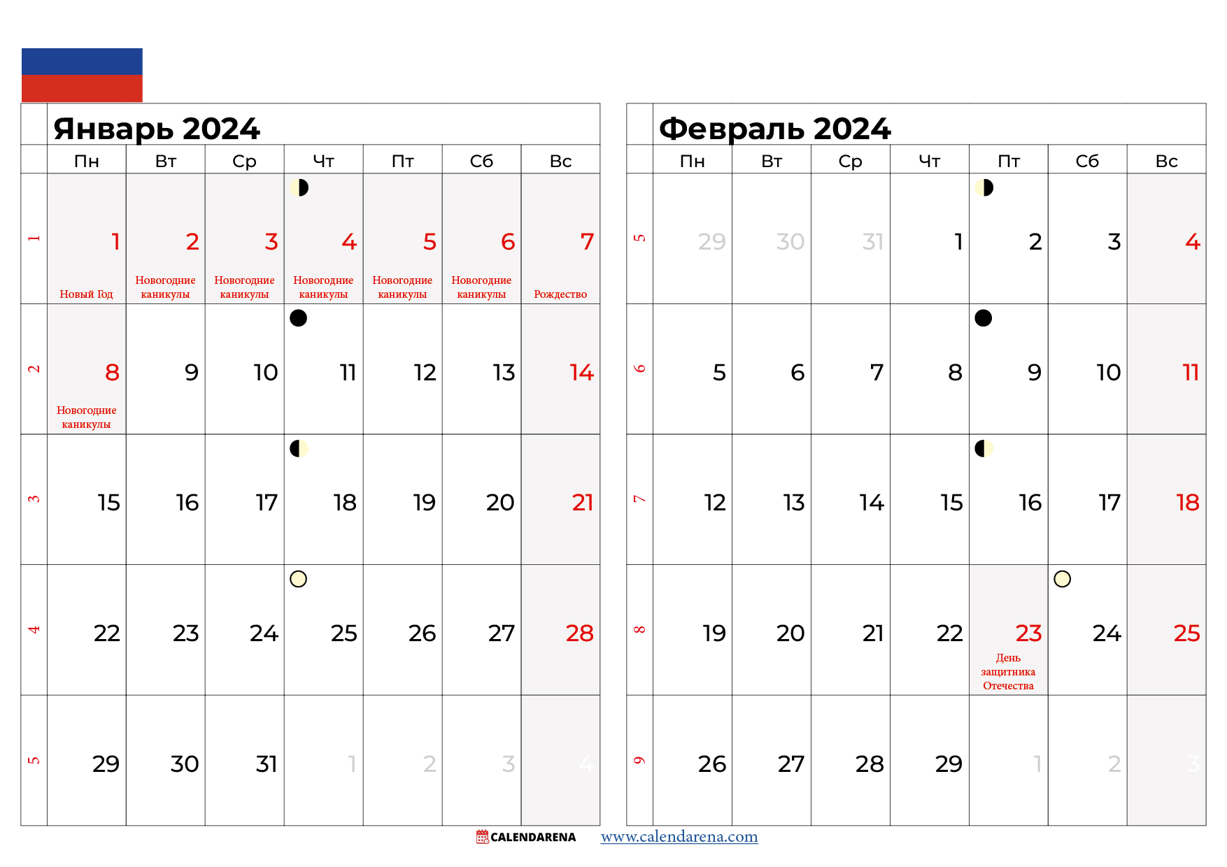 Календарь на январь-февраль 2024 года
