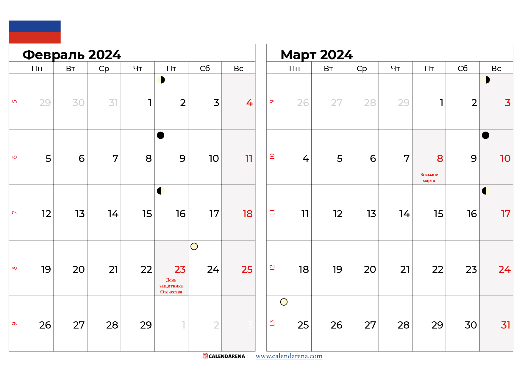 Календарь февраль март 2024