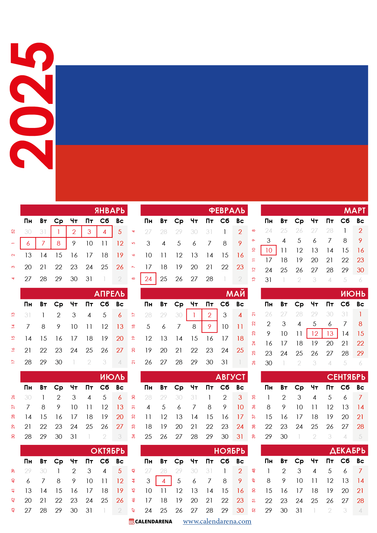 календарь 2025