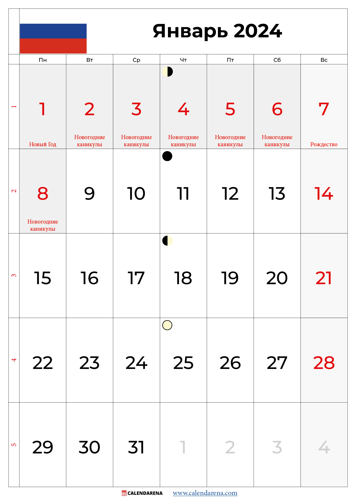 календарь 2024 январь
