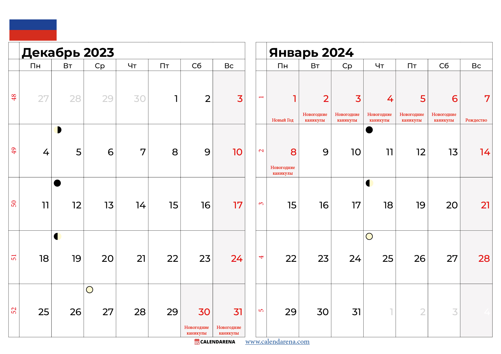 календарь декабрь 2023 январь 2024