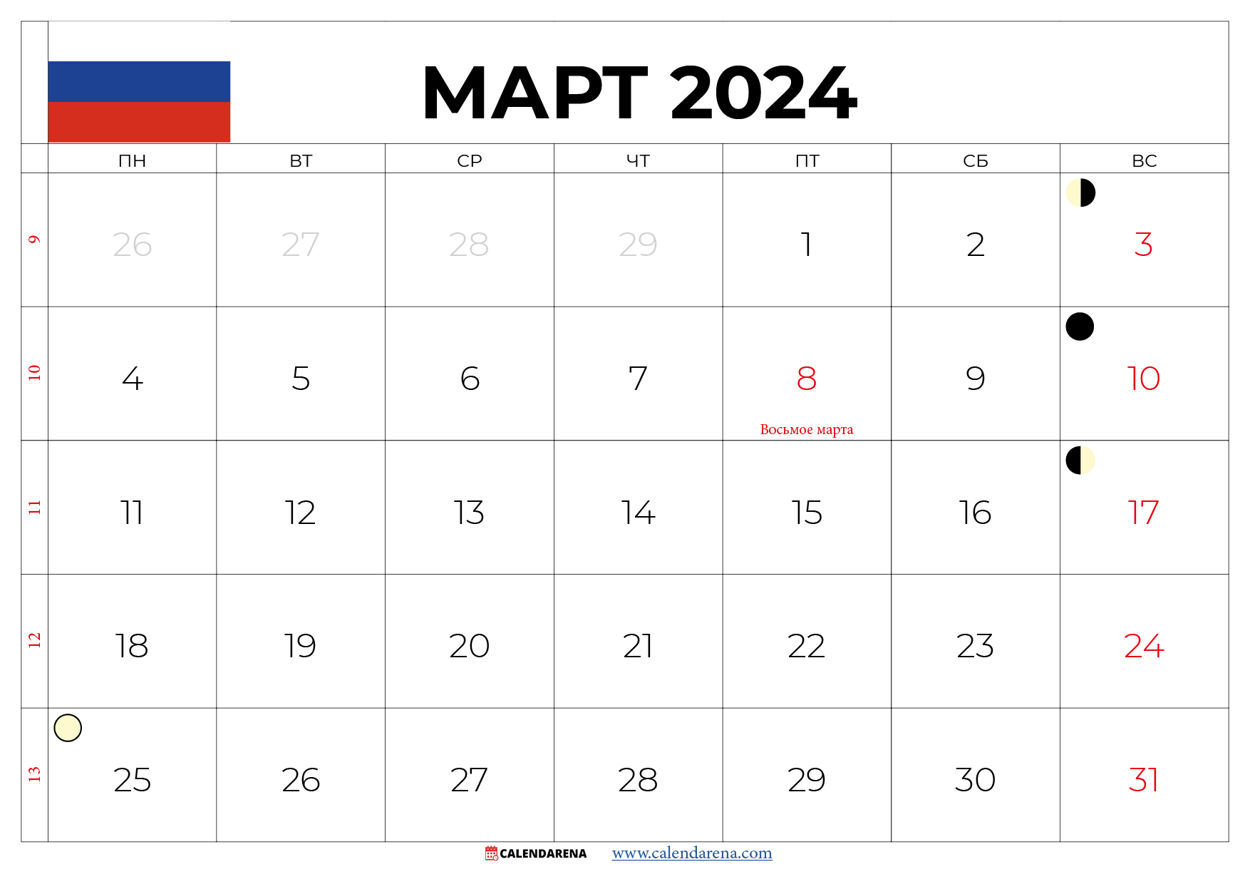 календарь март 2024