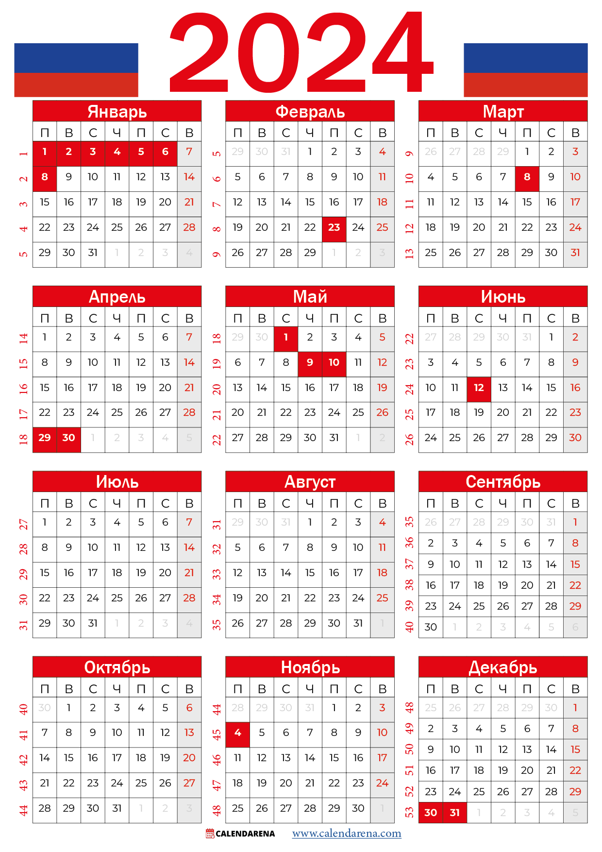 календарь на 2024 год с праздниками