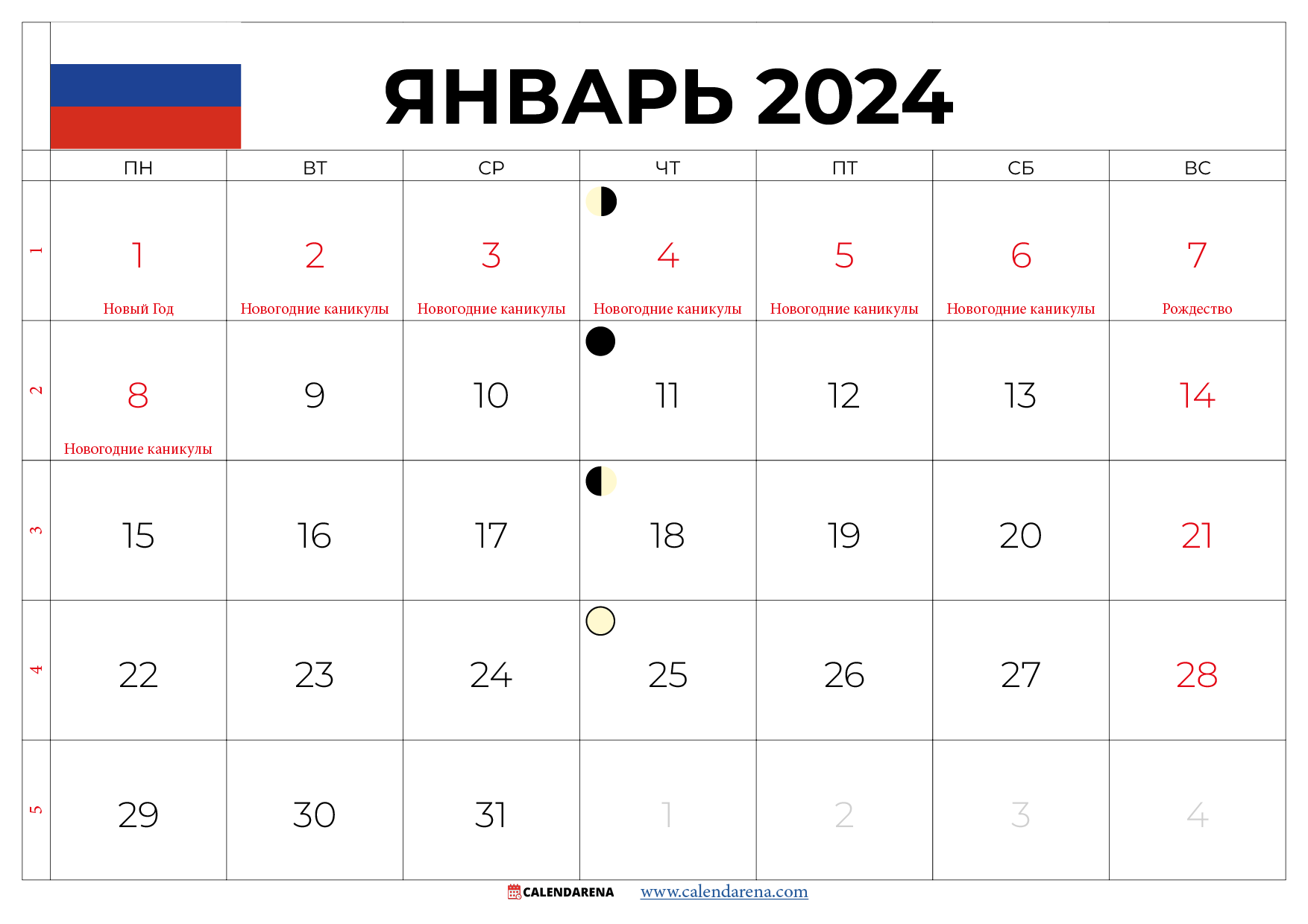 календарь на январь 2024