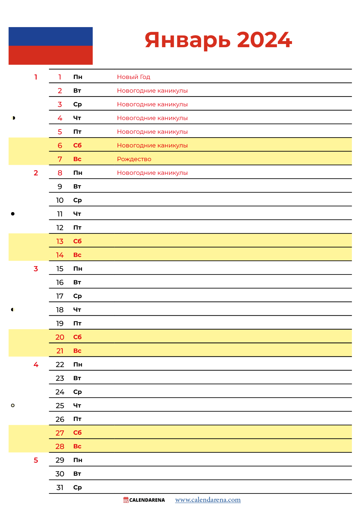 январь 2024 календарь